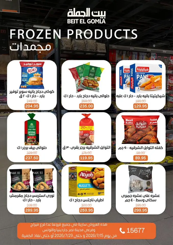 Ofertas de Casa Gomla de 15 a 29 julio 2026 Ofertas de verano - Casa Gomla - Egipto - 15 julio 2026 – 29 julio 2026 - Página 10