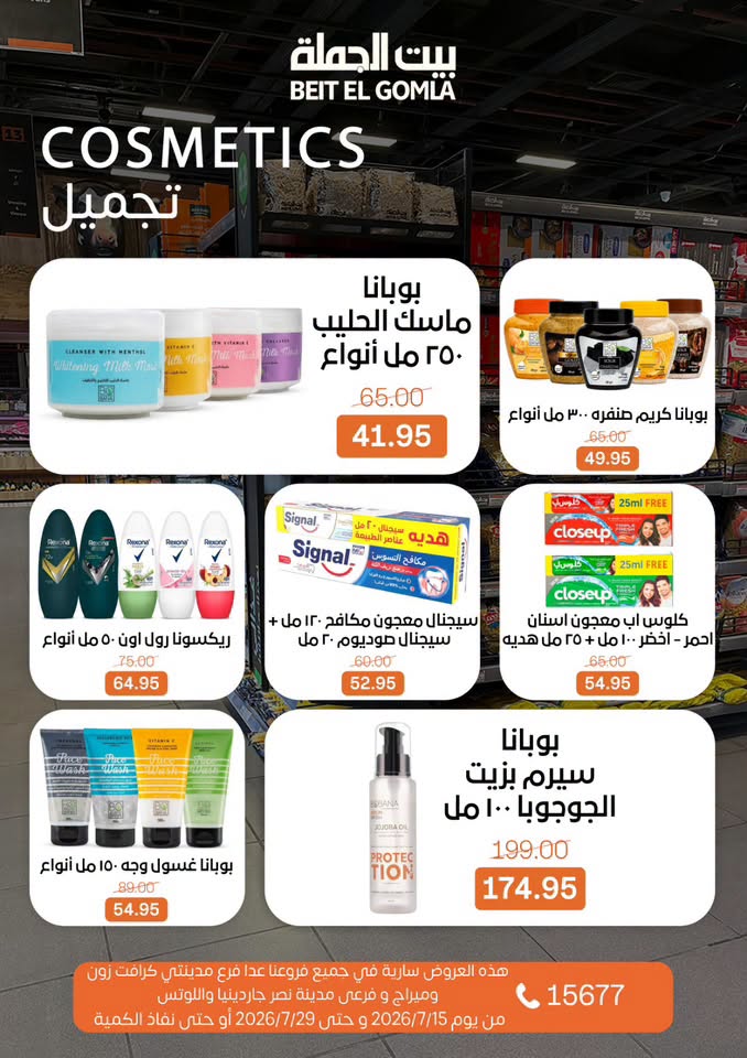 Ofertas de Casa Gomla de 15 a 29 julio 2026 Ofertas de verano - Casa Gomla - Egipto - 15 julio 2026 – 29 julio 2026 - Página 31