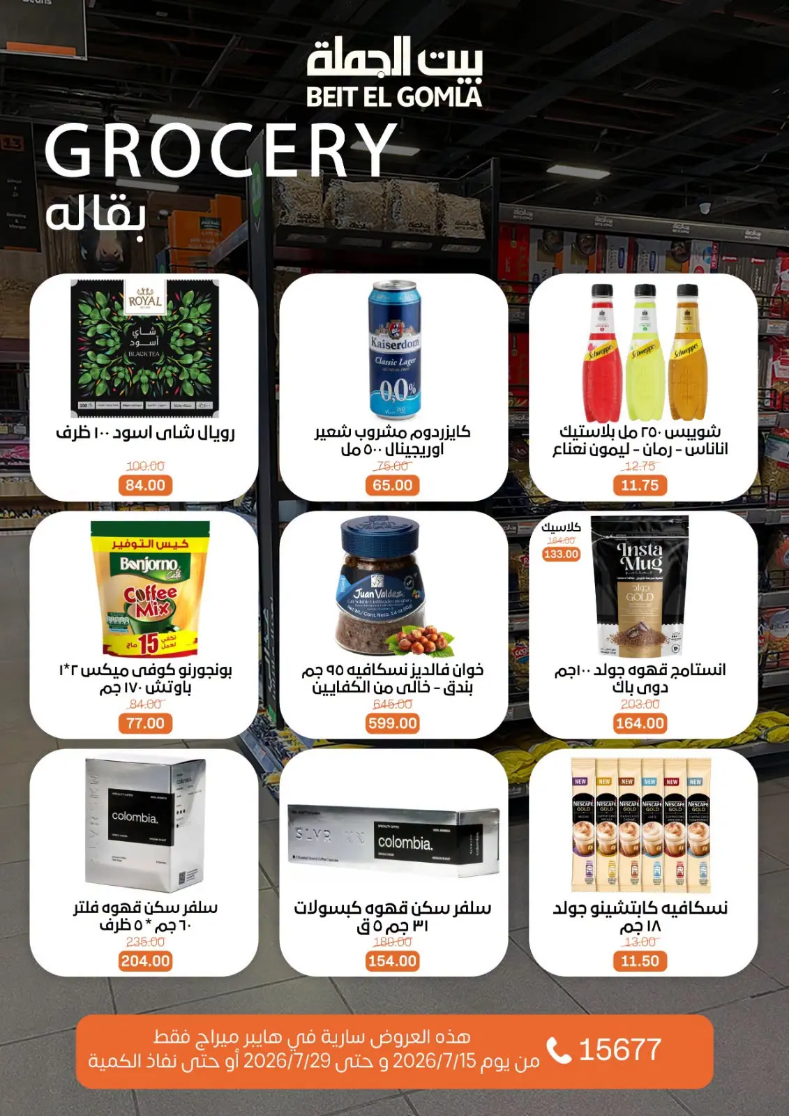 Ofertas de Casa Gomla Centro comercial Mirage de 15 a 29 julio 2026 Ofertas de verano - Casa Gomla - Egipto - 15 julio 2026 – 29 julio 2026 - Página 19
