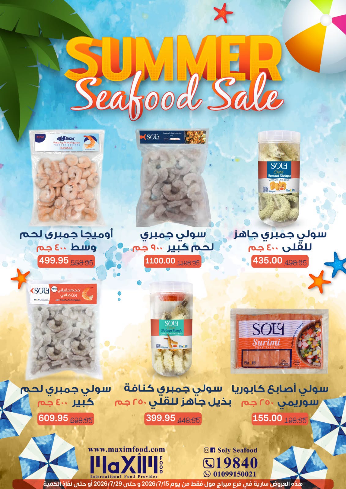 Ofertas de Casa Gomla Centro comercial Mirage de 15 a 29 julio 2026 Ofertas de verano - Casa Gomla - Egipto - 15 julio 2026 – 29 julio 2026 - Página 15