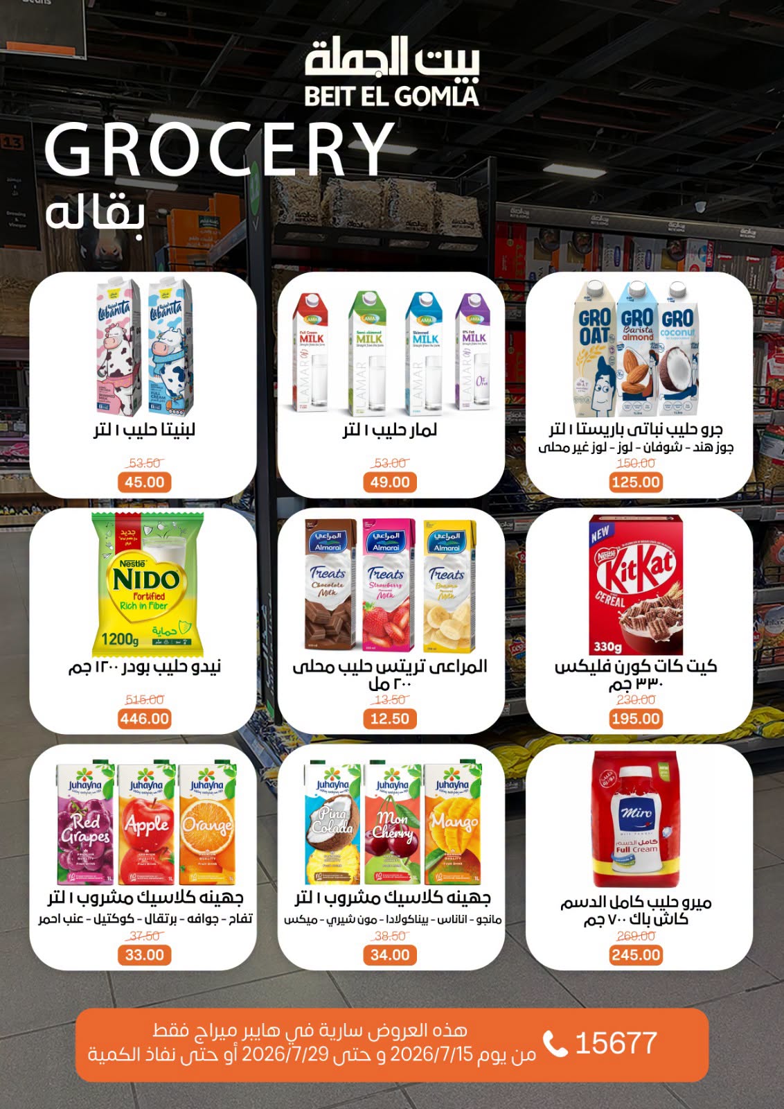 Ofertas de Casa Gomla Centro comercial Mirage de 15 a 29 julio 2026 Ofertas de verano - Casa Gomla - Egipto - 15 julio 2026 – 29 julio 2026 - Página 16