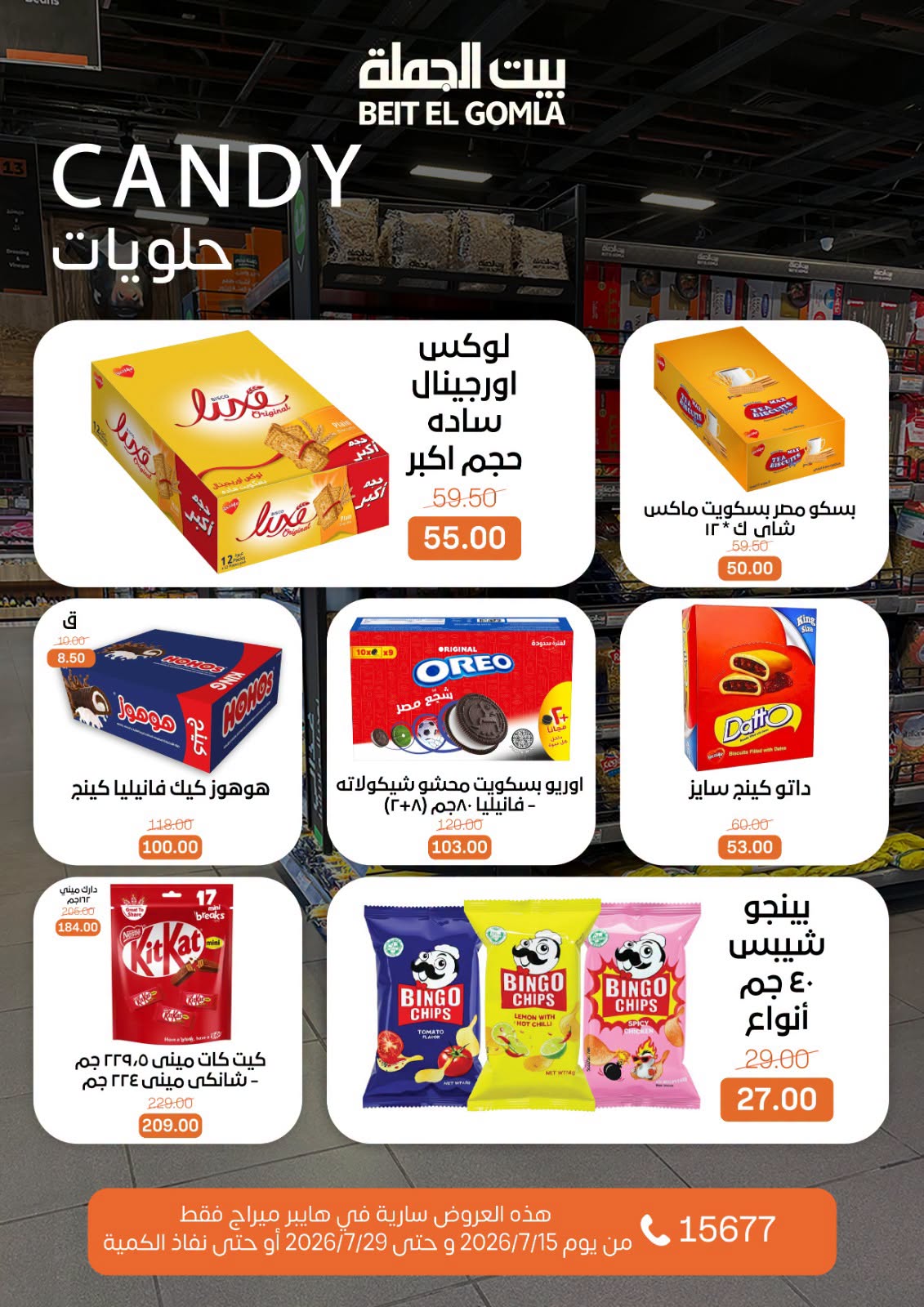 Ofertas de Casa Gomla Centro comercial Mirage de 15 a 29 julio 2026 Ofertas de verano - Casa Gomla - Egipto - 15 julio 2026 – 29 julio 2026 - Página 27