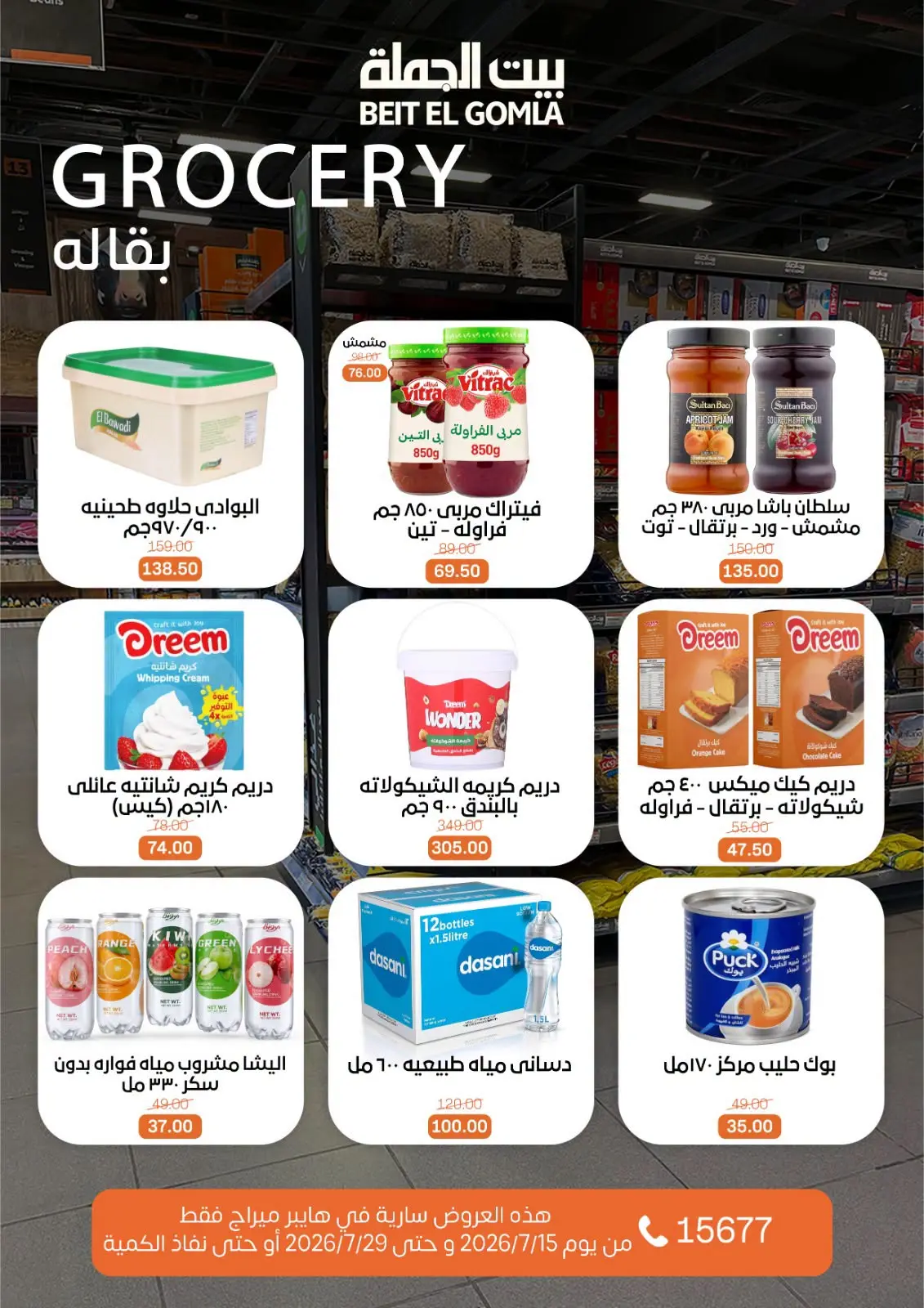 Ofertas de Casa Gomla Centro comercial Mirage de 15 a 29 julio 2026 Ofertas de verano - Casa Gomla - Egipto - 15 julio 2026 – 29 julio 2026 - Página 20