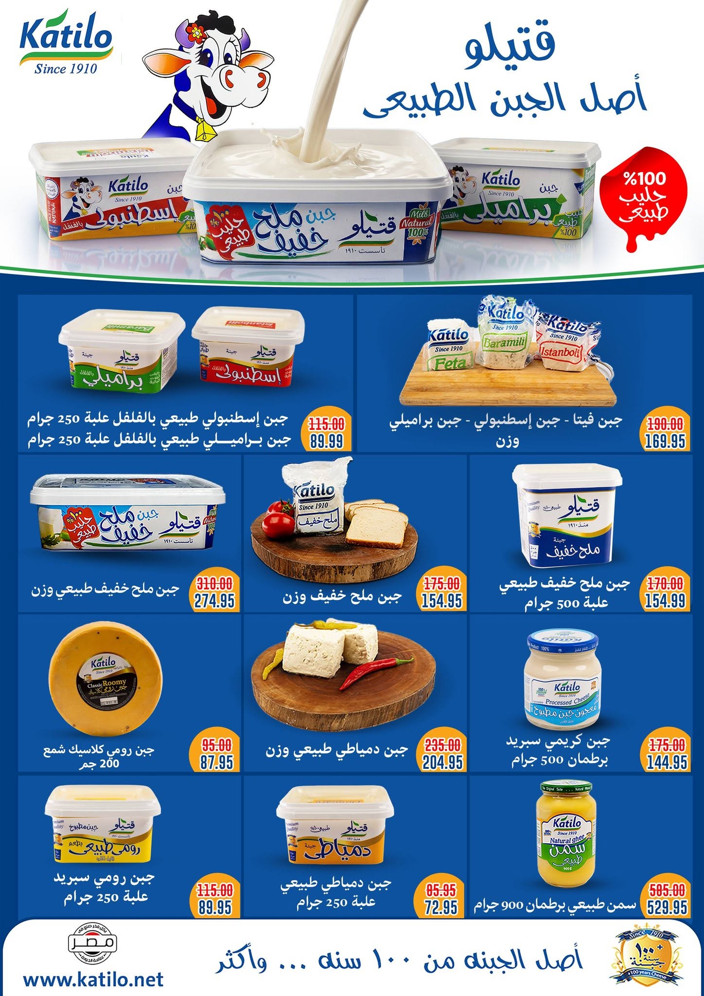 عروض بشاير هايبر ماركت مصر من ١٥ يوليو حتى ١٠ أغسطس ٢٠٢٦ عروض مرحبا بالصيف - بشاير هايبر ماركت - مصر - 15 يوليو 2026 – 10 اغسطس 2026 - صفحة 9