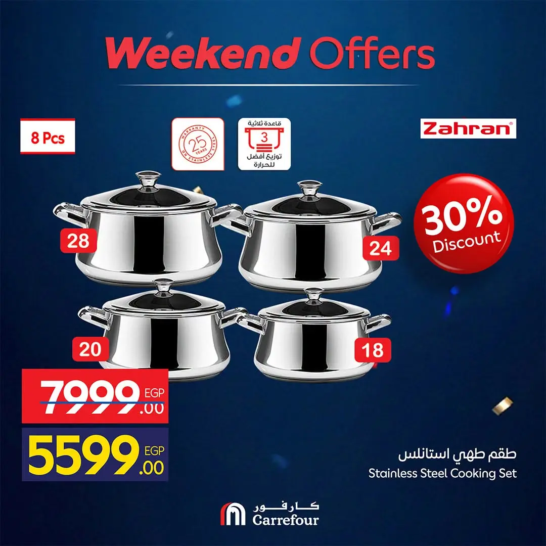 Carrefour Egypt offers from 15 to 19 July 2026 Carrefour Shopping Festival - Carrefour - Egypt - 15 July 2026 – 19 July 2026 - Page 14