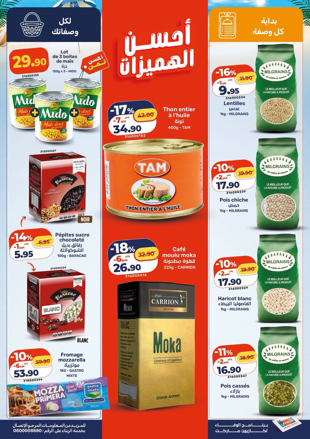 Offres Marché Kazyon Maroc de 16 à 22 juillet 2026 Meilleures offres - Marché Kazyon - Maroc - 16 juillet 2026 – 22 juillet 2026 - Page 3