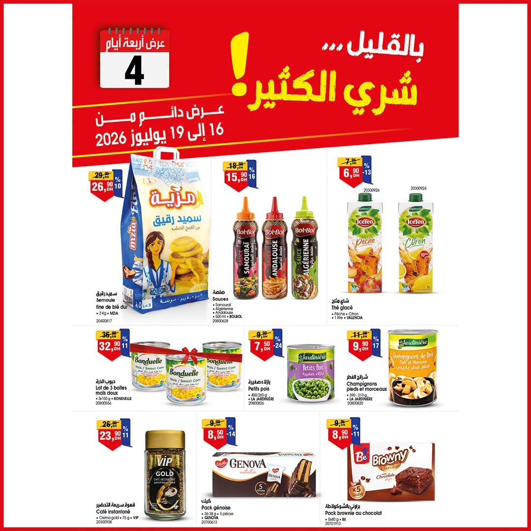 Offres Marché du BIM Maroc de 16 à 19 juillet 2026 Offre spéciale de 4 jours - Page 1