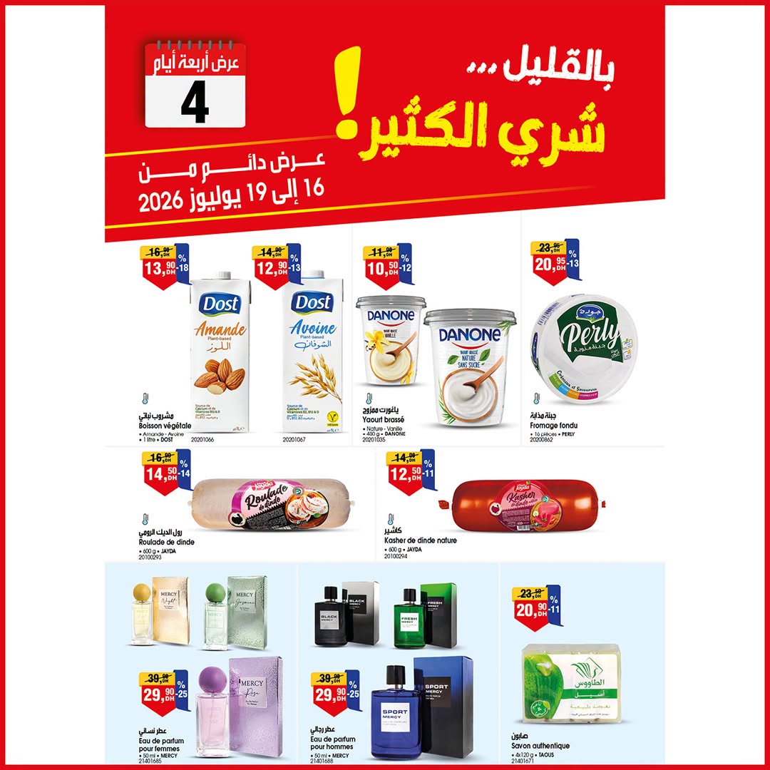 Offres Marché du BIM Maroc de 16 à 19 juillet 2026 Offre spéciale de 4 jours - Marché du BIM - Maroc - 16 juillet 2026 – 19 juillet 2026 - Page 2