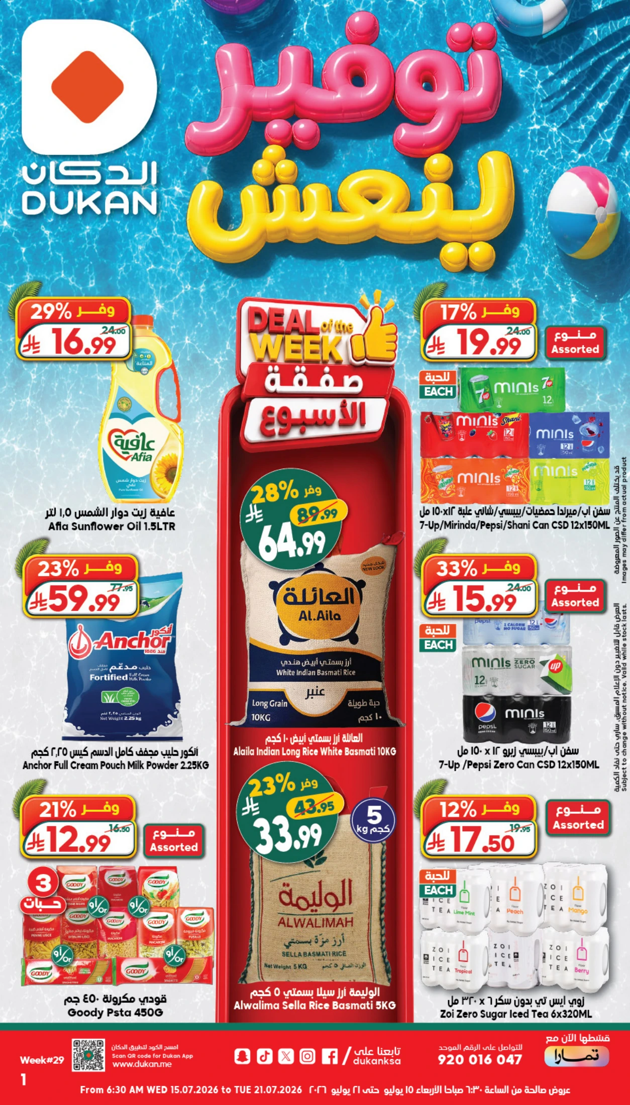 Ofertas de Dukan Arabia Saudita de 29 Muharram a 5 Safar 1448 AH (15 – 21 julio 2026) Super Ahorro - Página 1
