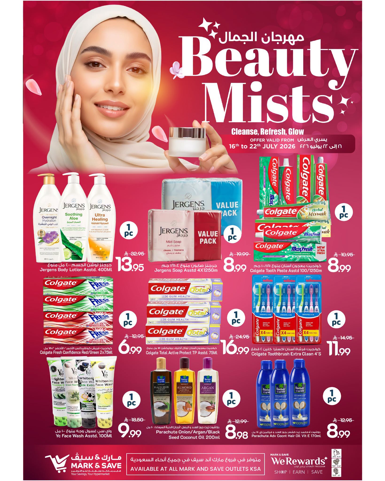 Ofertas de Mark & Save Arabia Saudita de 30 Muharram a 6 Safar 1448 AH (16 – 22 julio 2026) Festival de belleza - Página 1