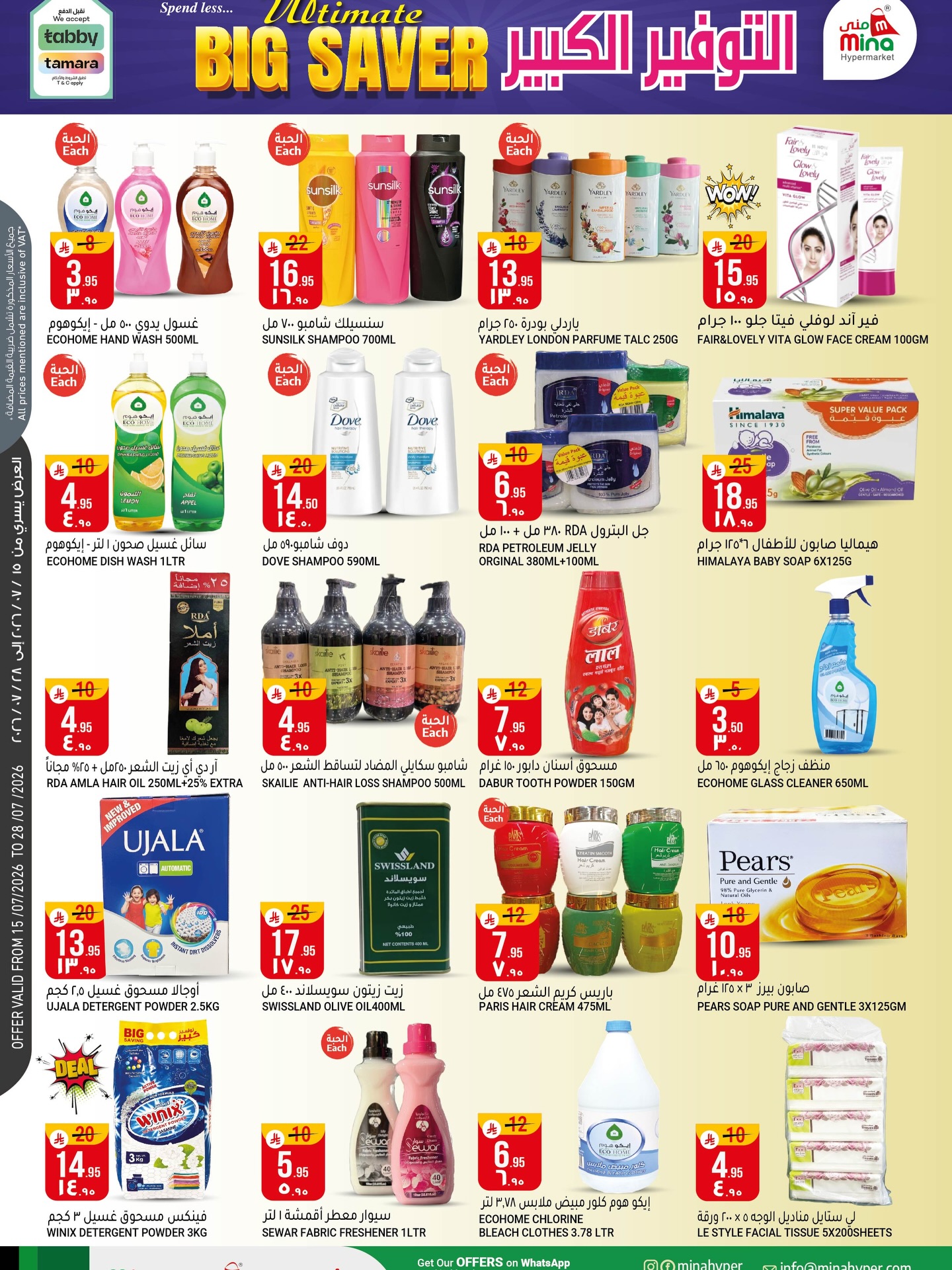 Ofertas de Hipermercado Mina Riyadh de 29 Muharram a 12 Safar 1448 AH (15 – 28 julio 2026) Ofertas del grandes ahorros - Hipermercado Mina - Arabia Saudita - 15 julio 2026 – 28 julio 2026 - Página 5