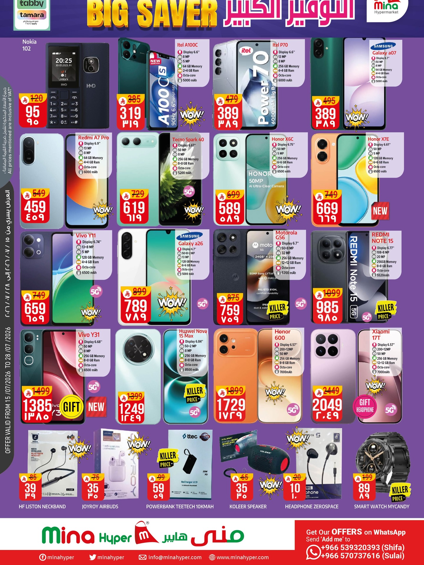 Ofertas de Hipermercado Mina Riyadh de 29 Muharram a 12 Safar 1448 AH (15 – 28 julio 2026) Ofertas del grandes ahorros - Hipermercado Mina - Arabia Saudita - 15 julio 2026 – 28 julio 2026 - Página 4