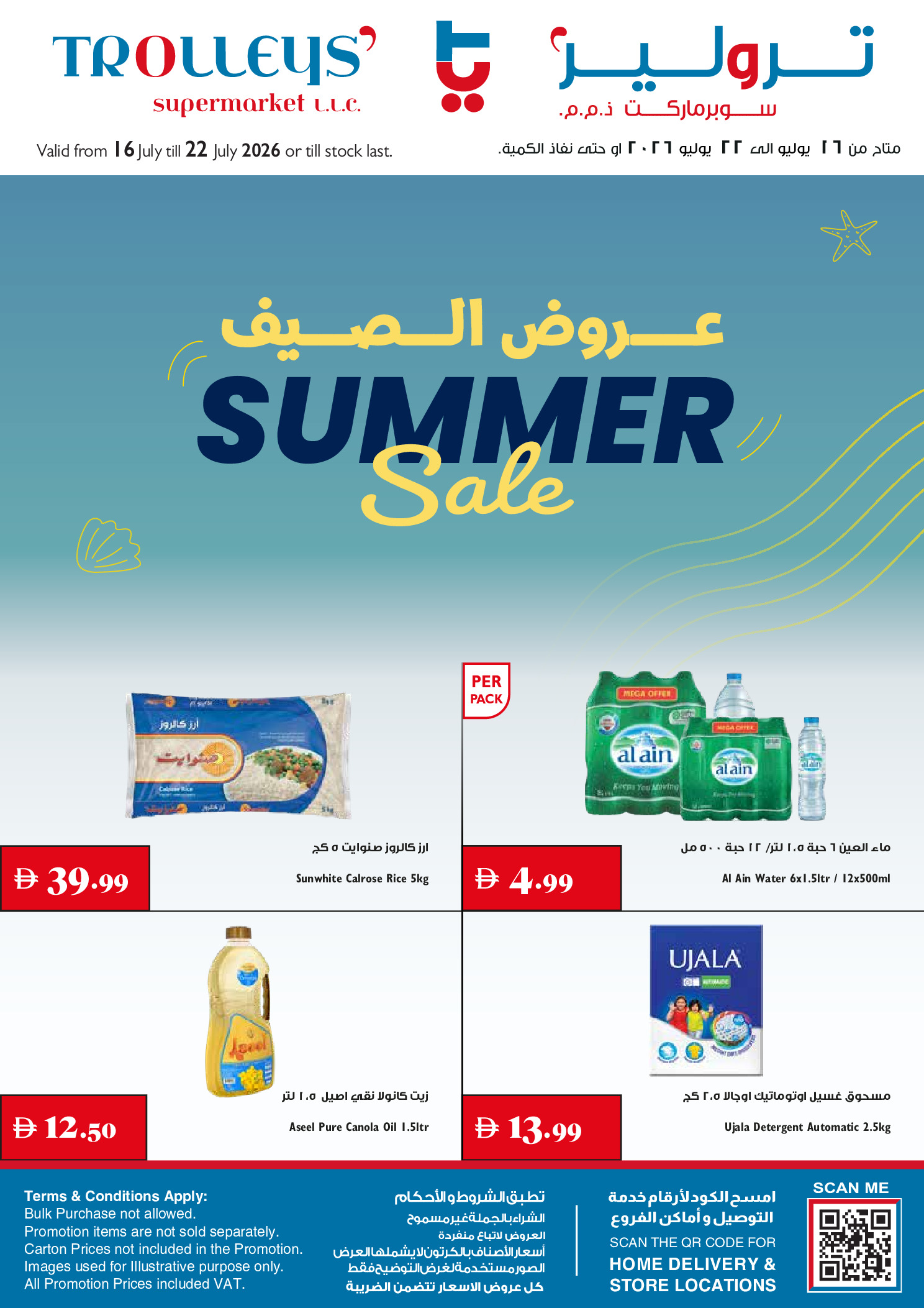 Ofertas de supermercado Trolleys Emiratos Árabes Unidos de 16 a 22 julio 2026 Ofertas de verano - Página 1