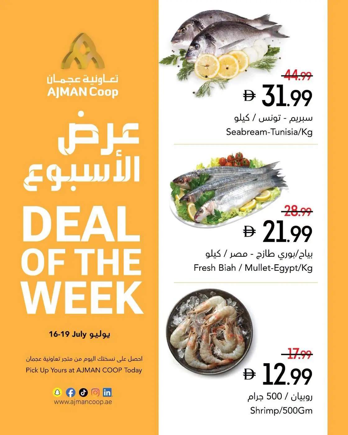 عروض تعاونية عجمان من ١٦ حتى ١٩ يوليو ٢٠٢٦ عرض الأسبوع - تعاونية عجمان - الإمارات - 16 يوليو 2026 – 19 يوليو 2026 - صفحة 4