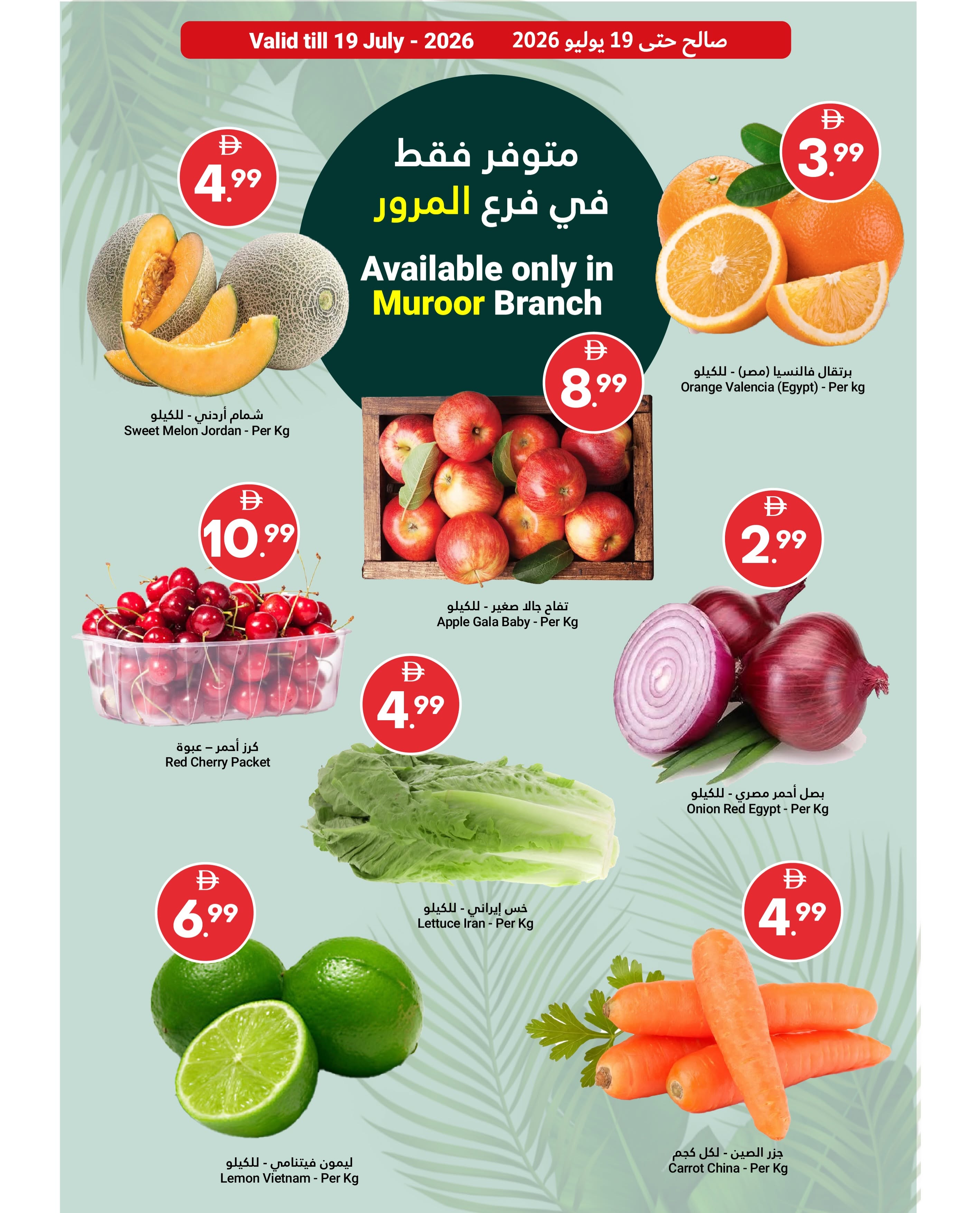 عروض جراند الإمارات للتسوق من ١٦ حتى ٢٢ يوليو ٢٠٢٦ صفقات مذهلة - جراند الإمارات للتسوق - الإمارات - 16 يوليو 2026 – 22 يوليو 2026 - صفحة 3