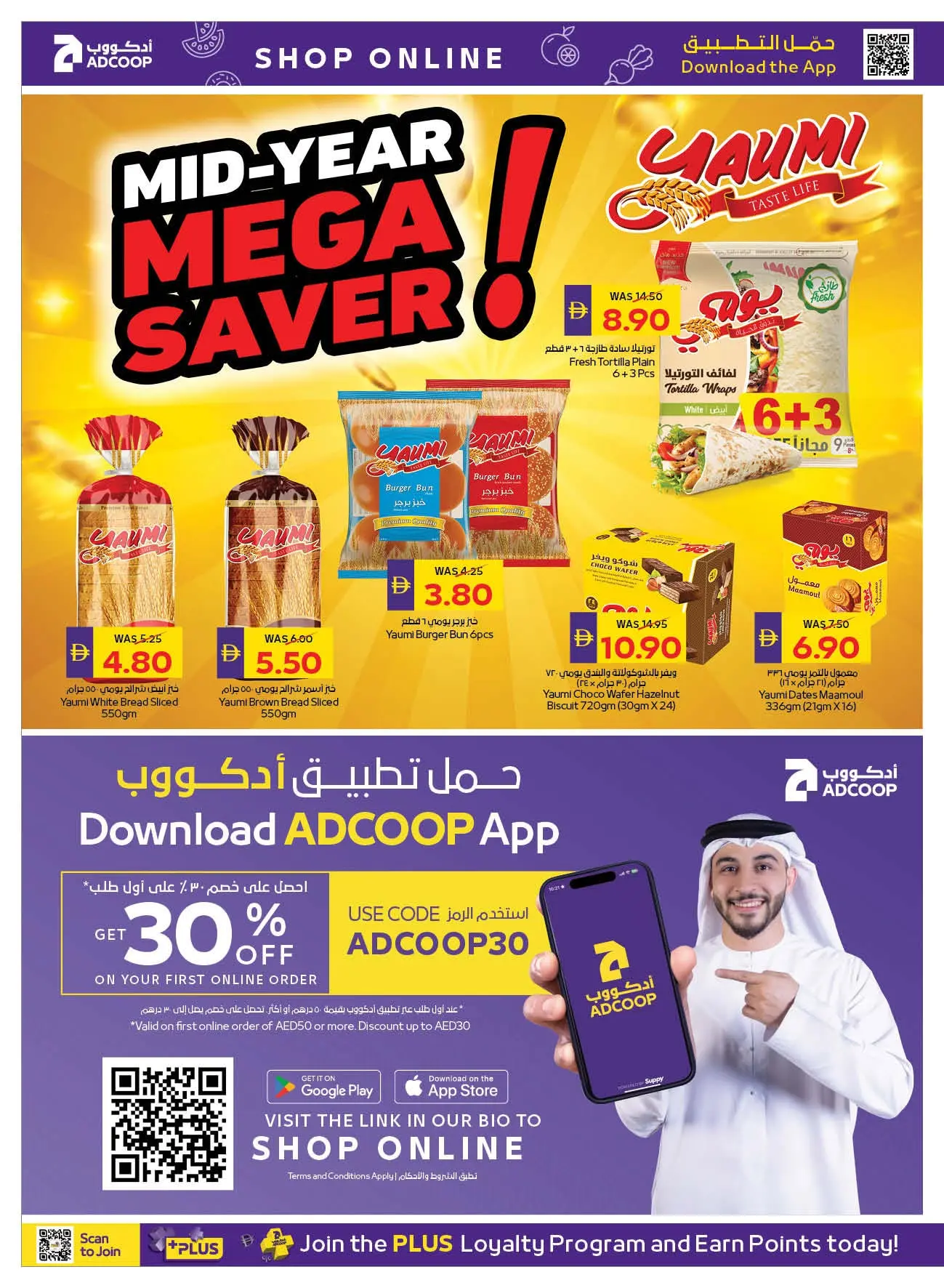 عروض جمعية أبوظبى التعاونية أدكووب من ١٦ حتى ٢٢ يوليو ٢٠٢٦ عروض أسبوع التوفير - جمعية أبوظبى التعاونية أدكووب - الإمارات - 16 يوليو 2026 – 22 يوليو 2026 - صفحة 8