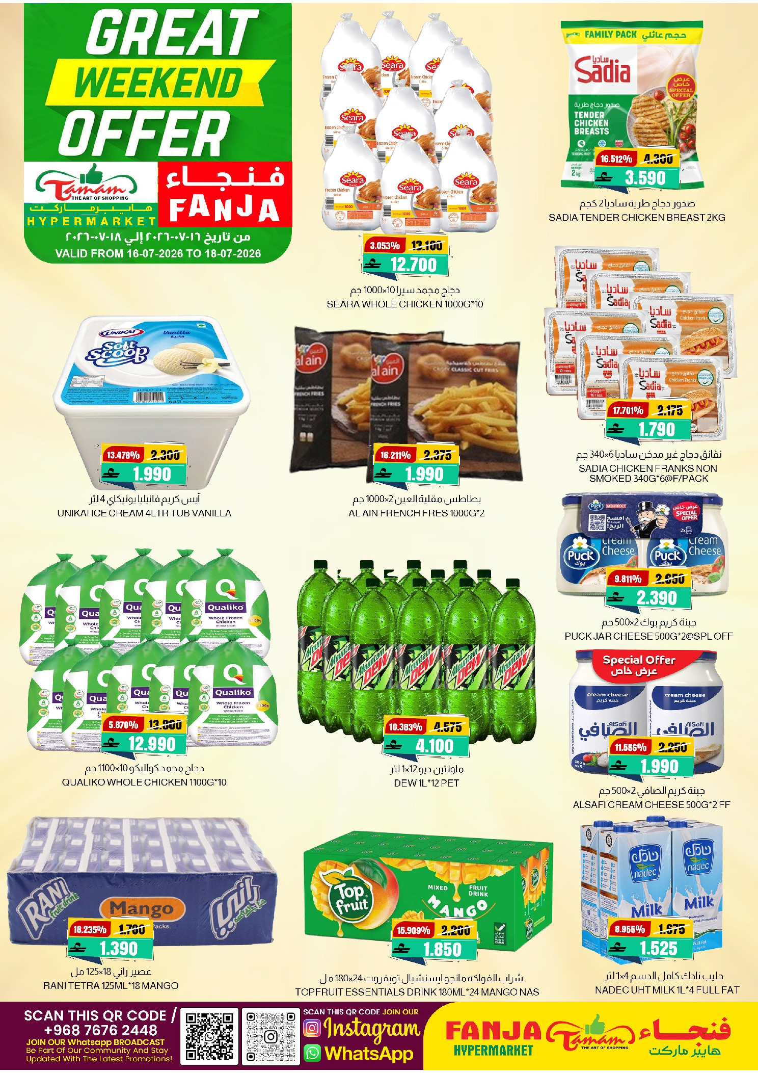 Ofertas de Hipermercado Fanja Oman de 16 a 18 julio 2026 Ofertas de fin de semana - Página 1