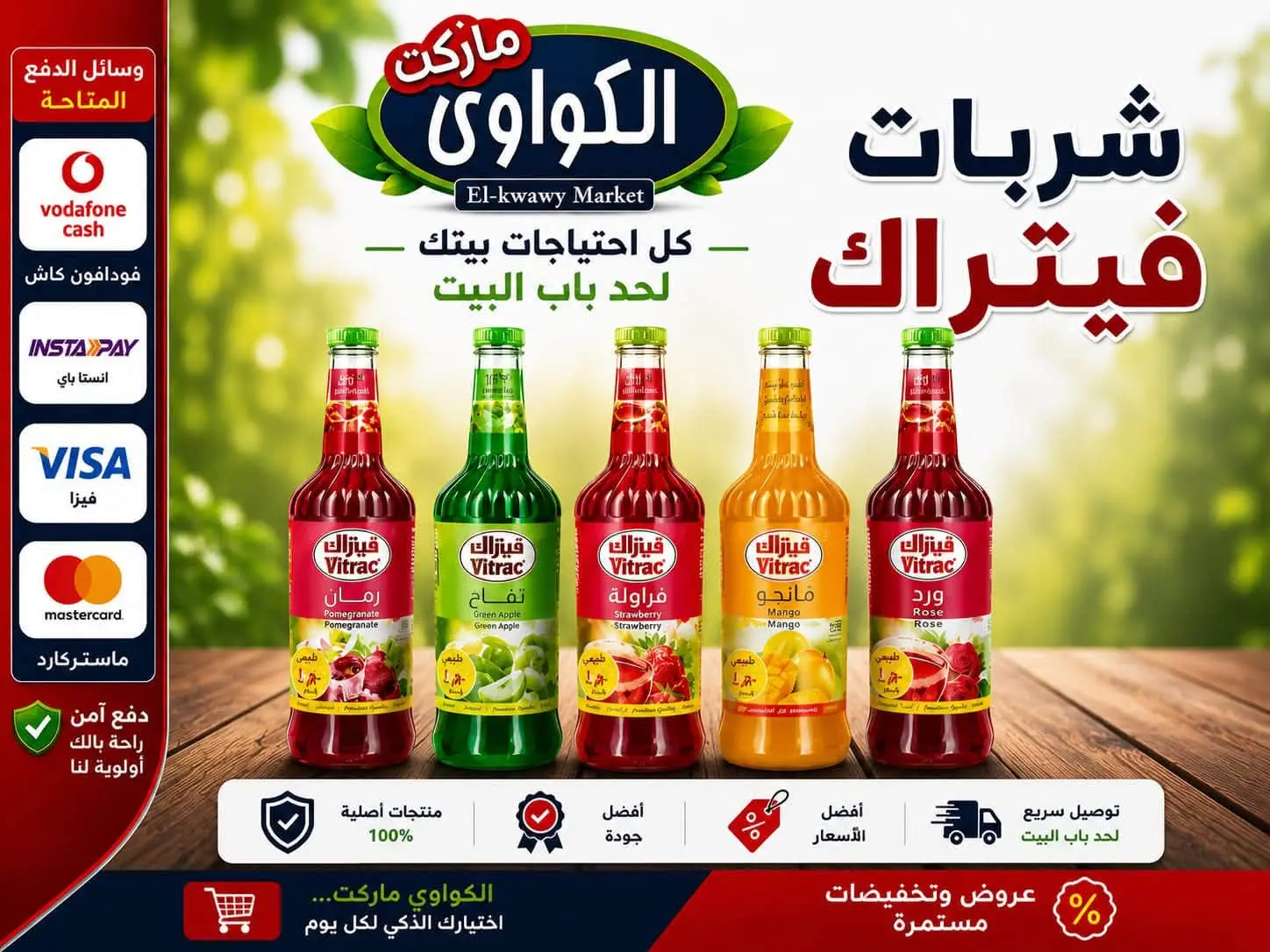 عروض الكواوى ماركت مصر من ١٦ حتى ١٩ يوليو ٢٠٢٦ العرض الإسبوعي - الكواوى ماركت - مصر - 16 يوليو 2026 – 19 يوليو 2026 - صفحة 6