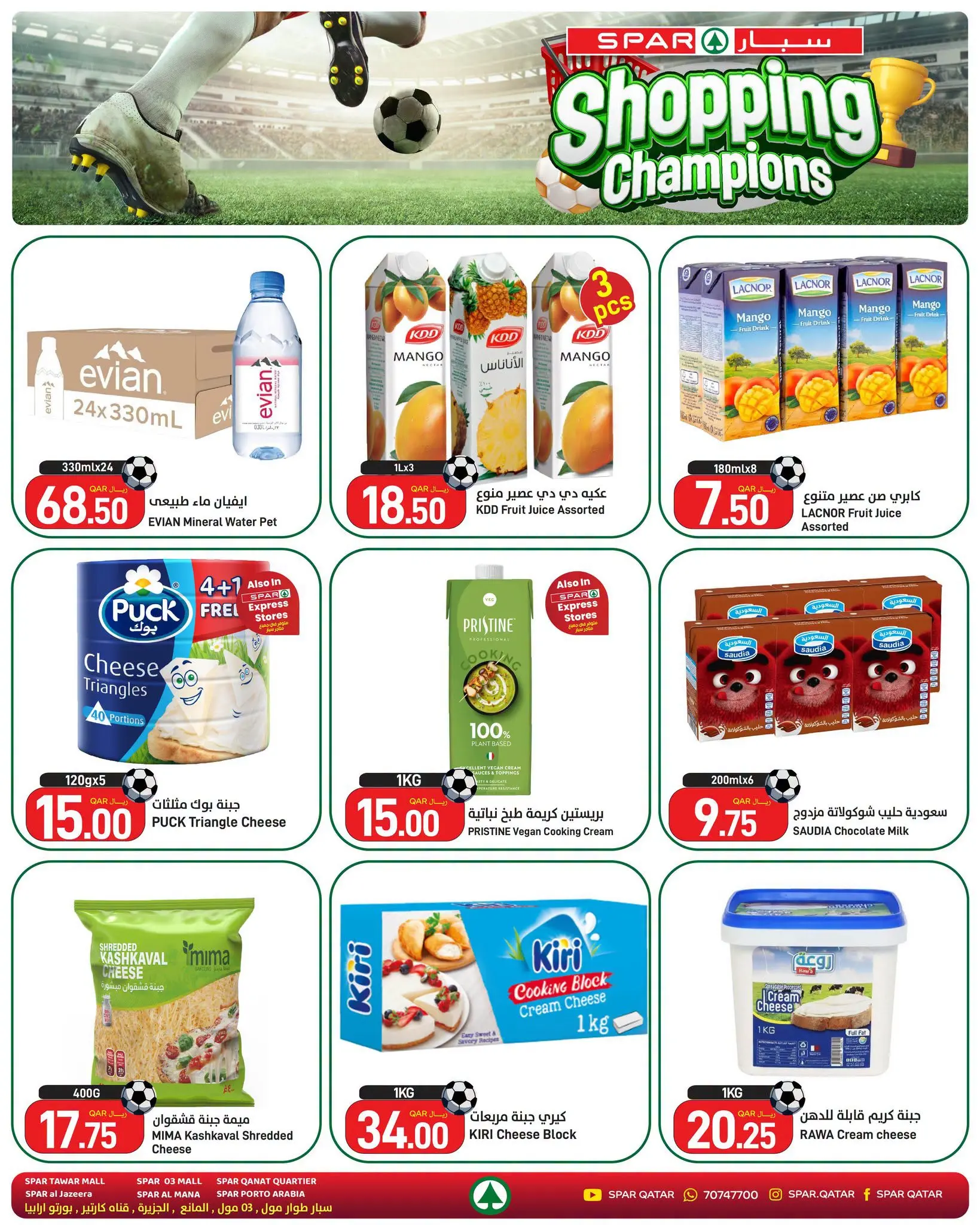 Ofertas de SPAR Katar de 16 a 22 julio 2026 Ofertas de Shopping Champions - Página 1