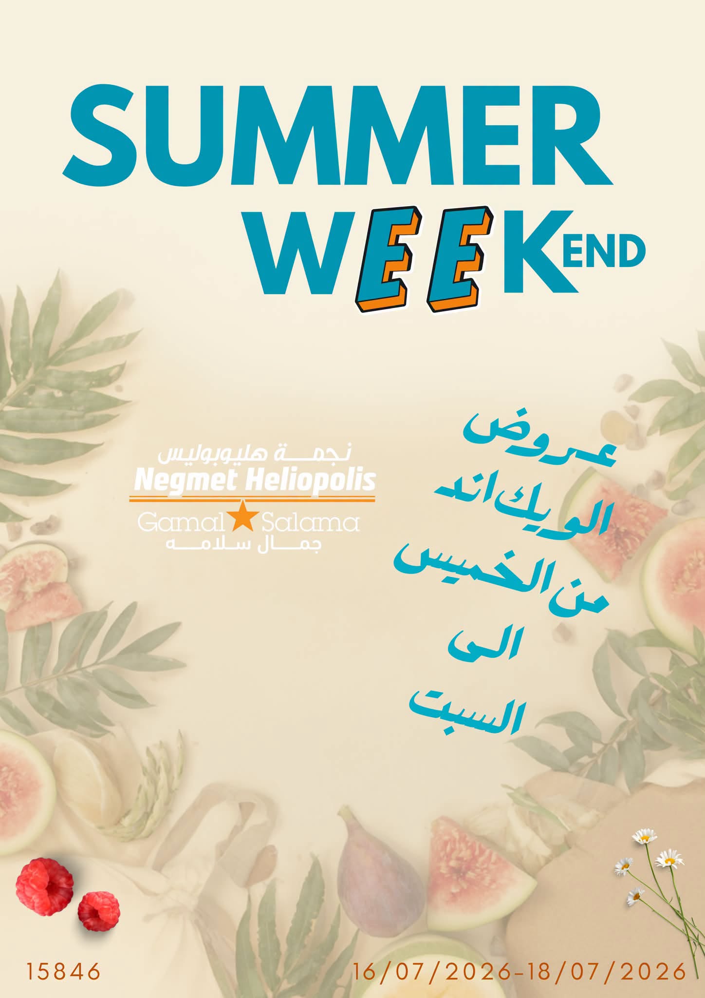 Negmet Heliopolis Egypt offers from 16 to 18 July 2026 Weekend Deals - Page 1