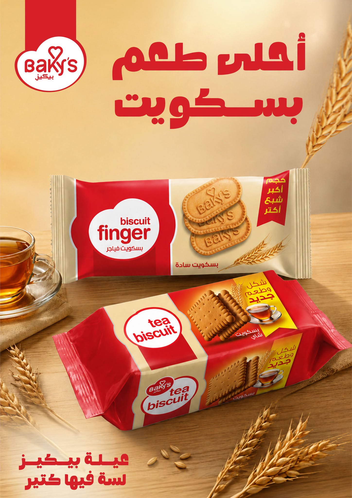 عروض فتح الله ماركت من ١٥ حتى ٣١ يوليو ٢٠٢٦ عروض أهلا بالصيف - فتح الله ماركت - مصر - 15 يوليو 2026 – 31 يوليو 2026 - صفحة 44