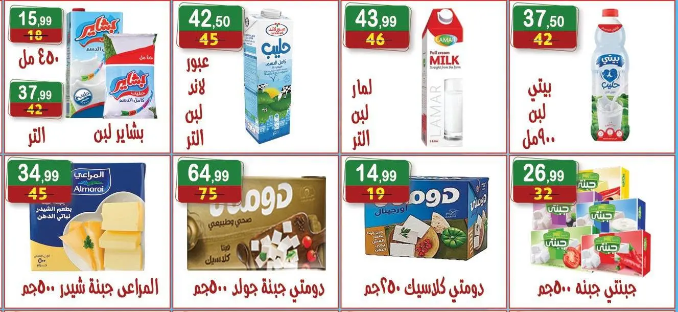 عروض هايبر النسر مصر من ١٧ حتى ٢٠ يوليو ٢٠٢٦ عروض أهلا بالصيف - هايبر النسر - مصر - 17 يوليو 2026 – 30 يوليو 2026 - صفحة 9