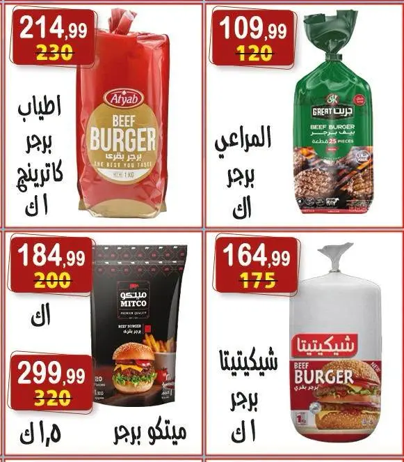 عروض هايبر النسر مصر من ١٧ حتى ٢٠ يوليو ٢٠٢٦ عروض أهلا بالصيف - هايبر النسر - مصر - 17 يوليو 2026 – 30 يوليو 2026 - صفحة 21