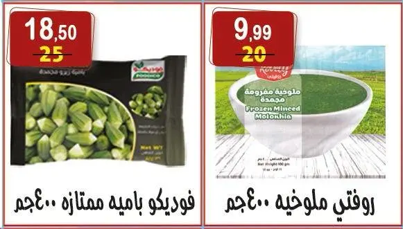 عروض هايبر النسر مصر من ١٧ حتى ٢٠ يوليو ٢٠٢٦ عروض أهلا بالصيف - هايبر النسر - مصر - 17 يوليو 2026 – 30 يوليو 2026 - صفحة 17