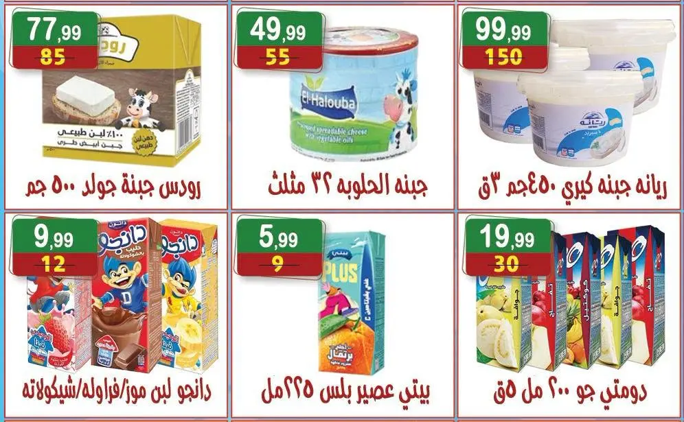 عروض هايبر النسر مصر من ١٧ حتى ٢٠ يوليو ٢٠٢٦ عروض أهلا بالصيف - هايبر النسر - مصر - 17 يوليو 2026 – 30 يوليو 2026 - صفحة 10