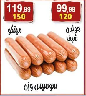 عروض هايبر النسر مصر من ١٧ حتى ٢٠ يوليو ٢٠٢٦ عروض أهلا بالصيف - هايبر النسر - مصر - 17 يوليو 2026 – 30 يوليو 2026 - صفحة 16