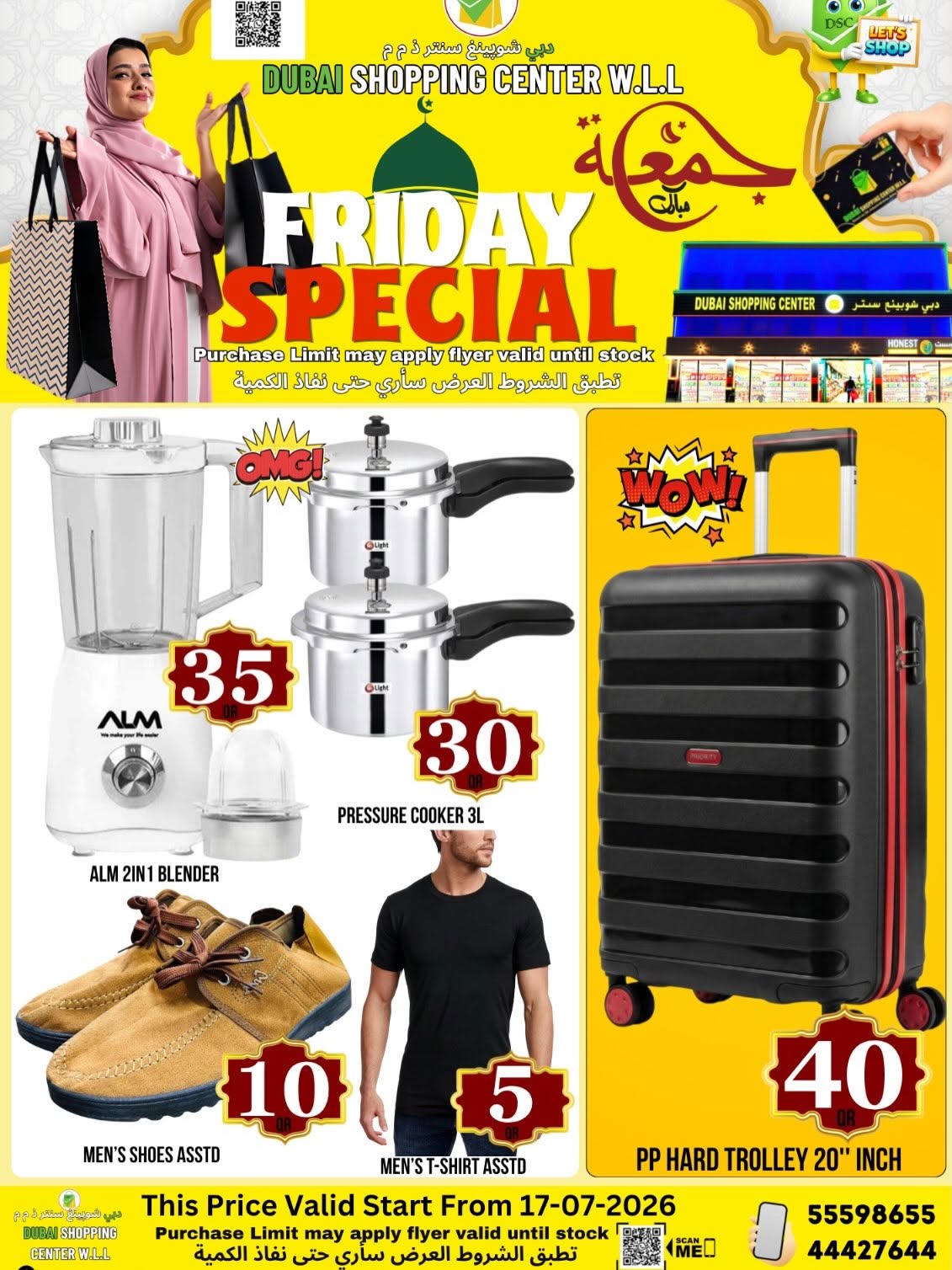 Dubai Shopping Center offers Friday 17 July 2026 Friday Special Deal - Dubai Shopping Center - Qatar - 17 July 2026 – 17 July 2026 - Page 3
