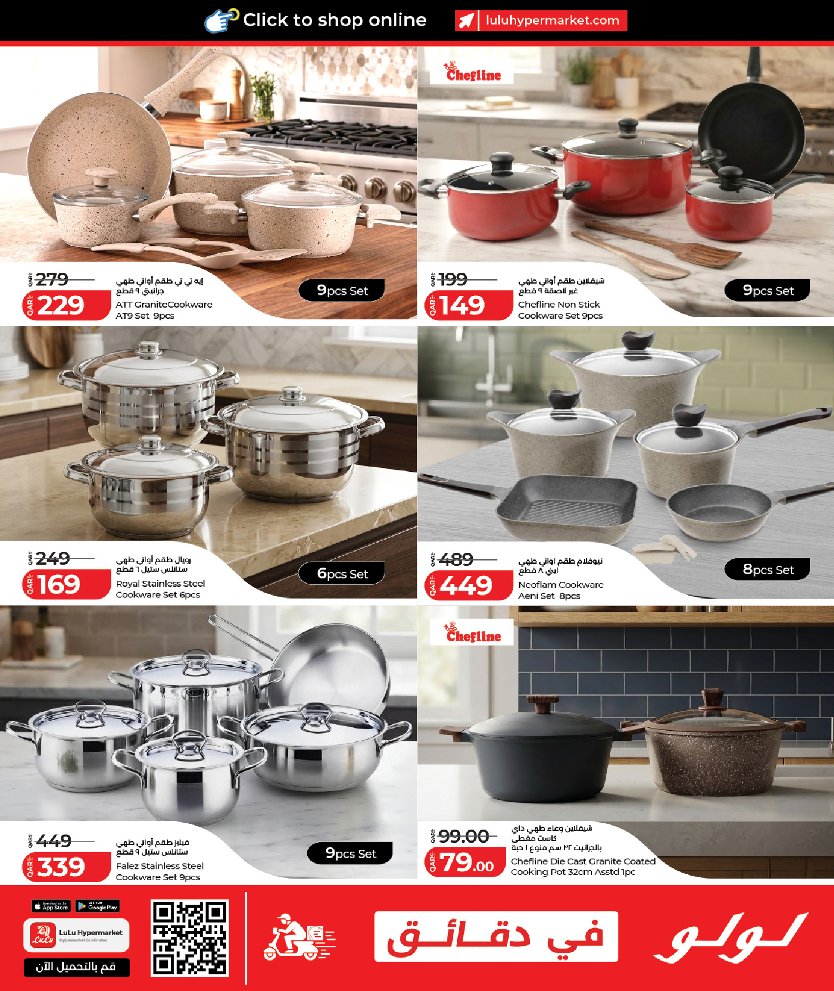 Lulu Hypermarkets Qatar offers from 16 to 26 July 2026 Lulu Savings Offers - Lulu - Qatar - 16 July 2026 – 26 July 2026 - Page 11