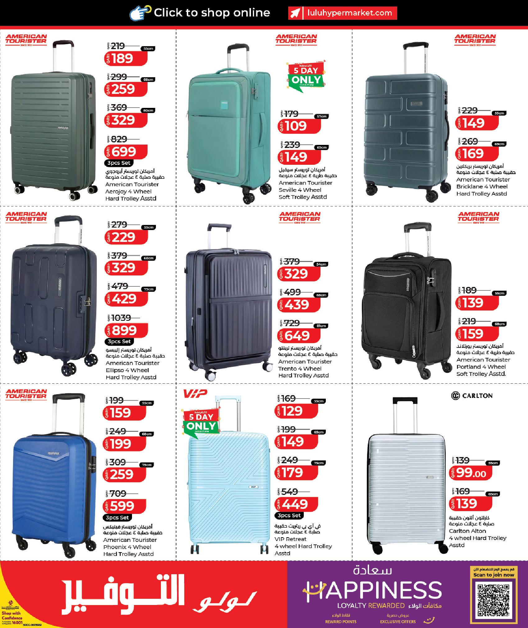 Lulu Hypermarkets Qatar offers from 16 to 26 July 2026 Lulu Savings Offers - Lulu - Qatar - 16 July 2026 – 26 July 2026 - Page 15