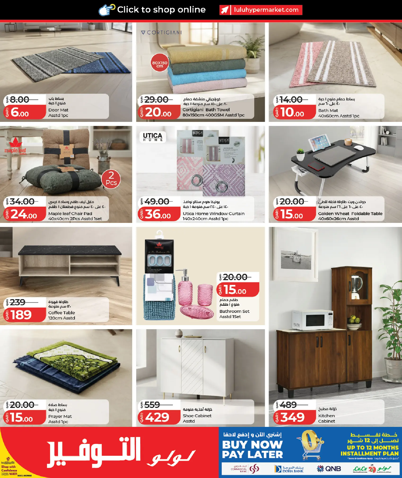 Lulu Hypermarkets Qatar offers from 16 to 26 July 2026 Lulu Savings Offers - Lulu - Qatar - 16 July 2026 – 26 July 2026 - Page 5