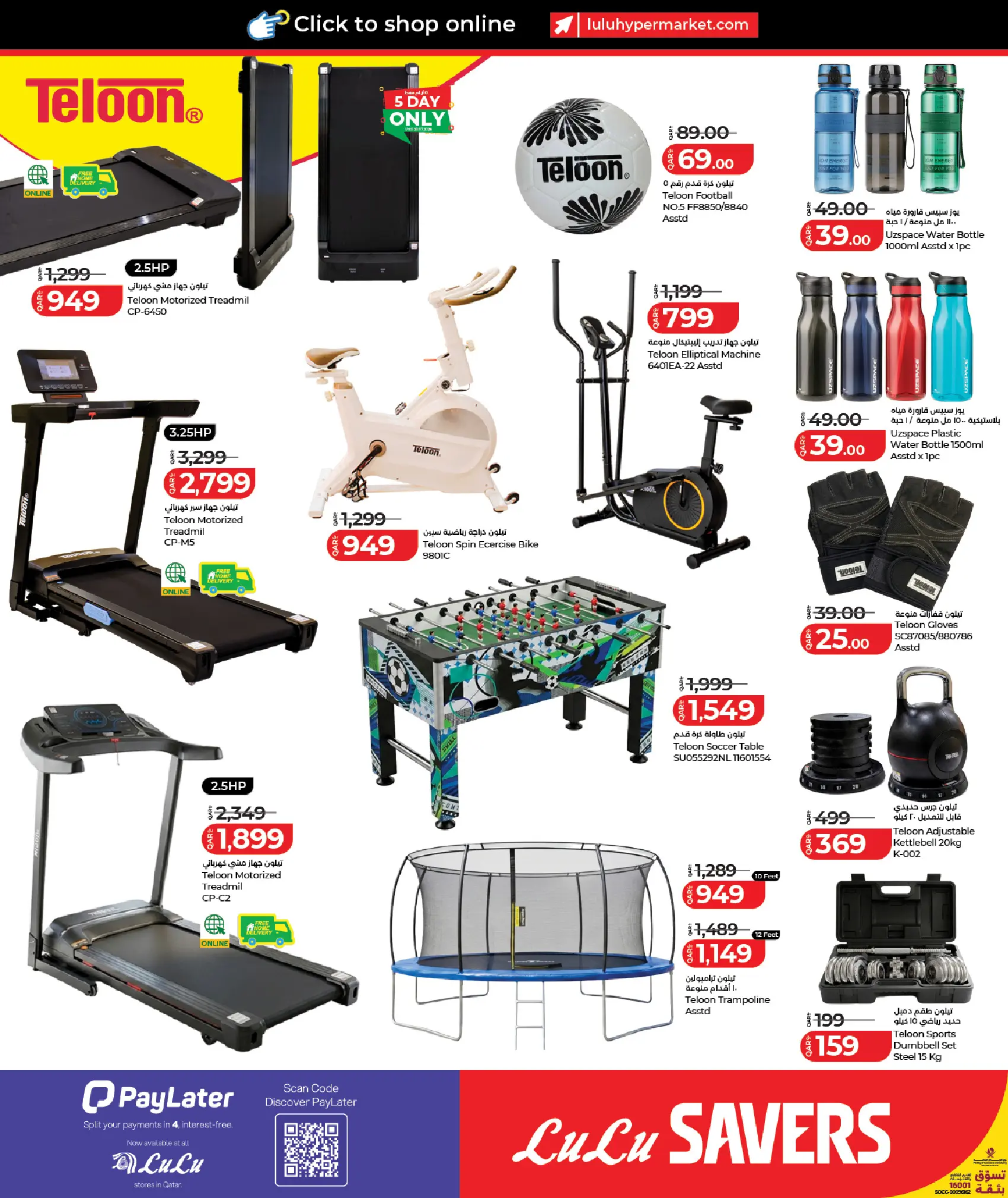 Lulu Hypermarkets Qatar offers from 16 to 26 July 2026 Lulu Savings Offers - Lulu - Qatar - 16 July 2026 – 26 July 2026 - Page 6