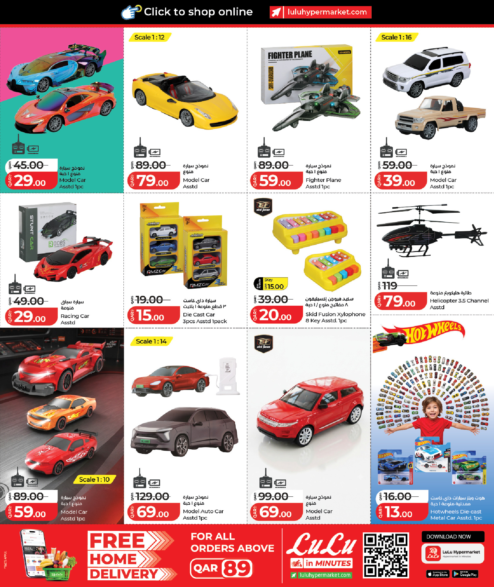 Lulu Hypermarkets Qatar offers from 16 to 26 July 2026 Lulu Savings Offers - Lulu - Qatar - 16 July 2026 – 26 July 2026 - Page 8