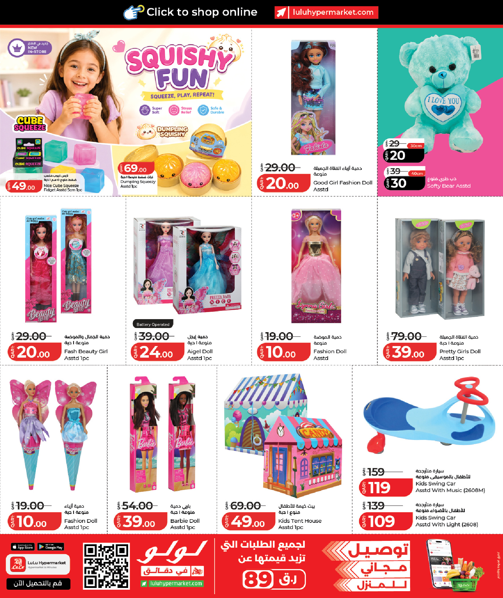 Lulu Hypermarkets Qatar offers from 16 to 26 July 2026 Lulu Savings Offers - Lulu - Qatar - 16 July 2026 – 26 July 2026 - Page 9