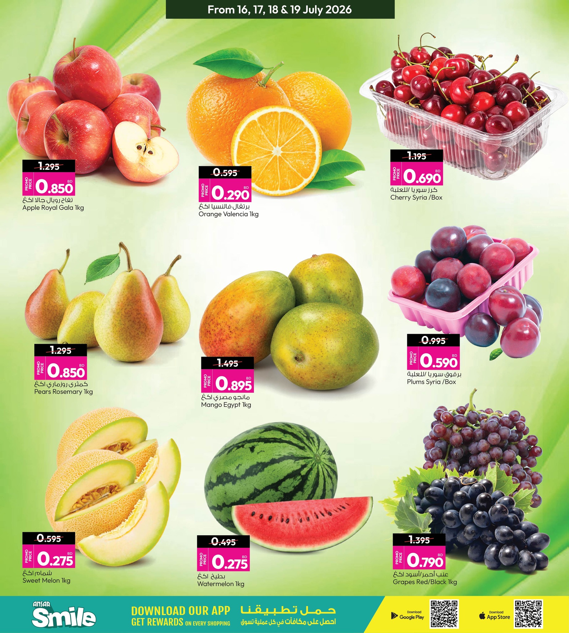 Ofertas de Galería Ansar Bahréin de 16 a 19 julio 2026 Nuevas Ofertas - Galería Ansar - Bahréin - 16 julio 2026 – 19 julio 2026 - Página 3