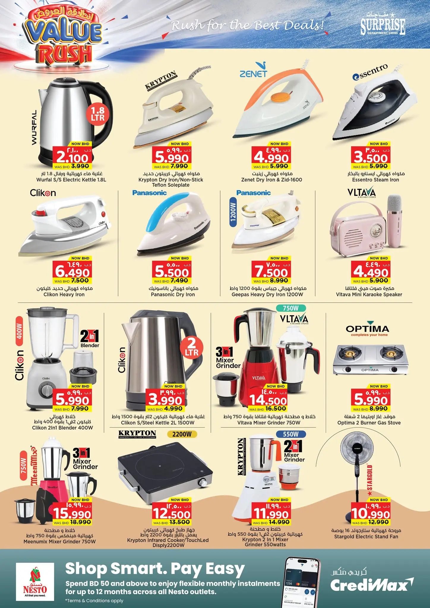 Ofertas de Grandes almacenes sorpresa Manama de 16 a 29 julio 2026 Ofertas Kick-Off - Grandes almacenes sorpresa Manama - Bahréin - 16 julio 2026 – 29 julio 2026 - Página 7