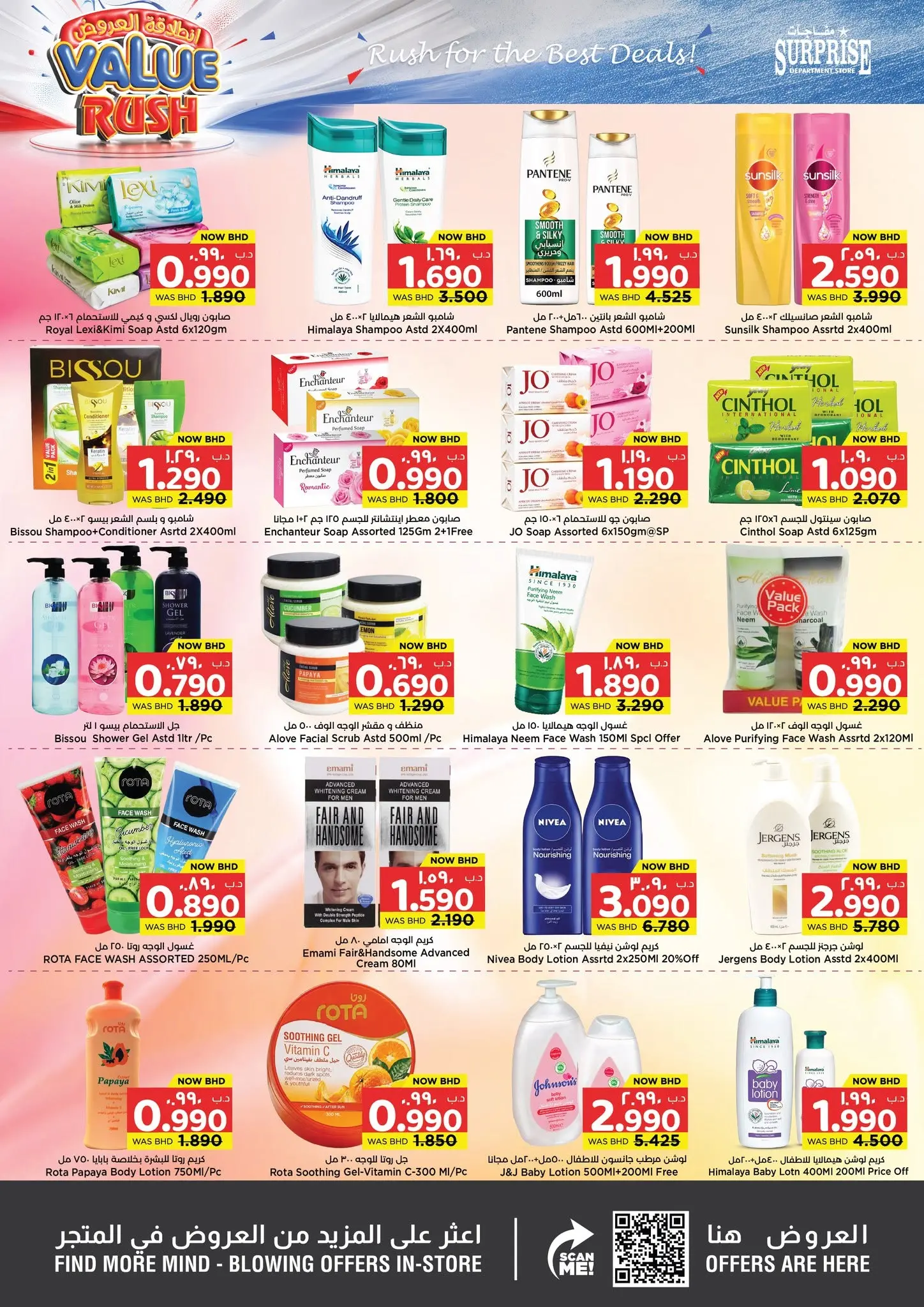 Ofertas de Grandes almacenes sorpresa Manama de 16 a 29 julio 2026 Ofertas Kick-Off - Grandes almacenes sorpresa Manama - Bahréin - 16 julio 2026 – 29 julio 2026 - Página 2