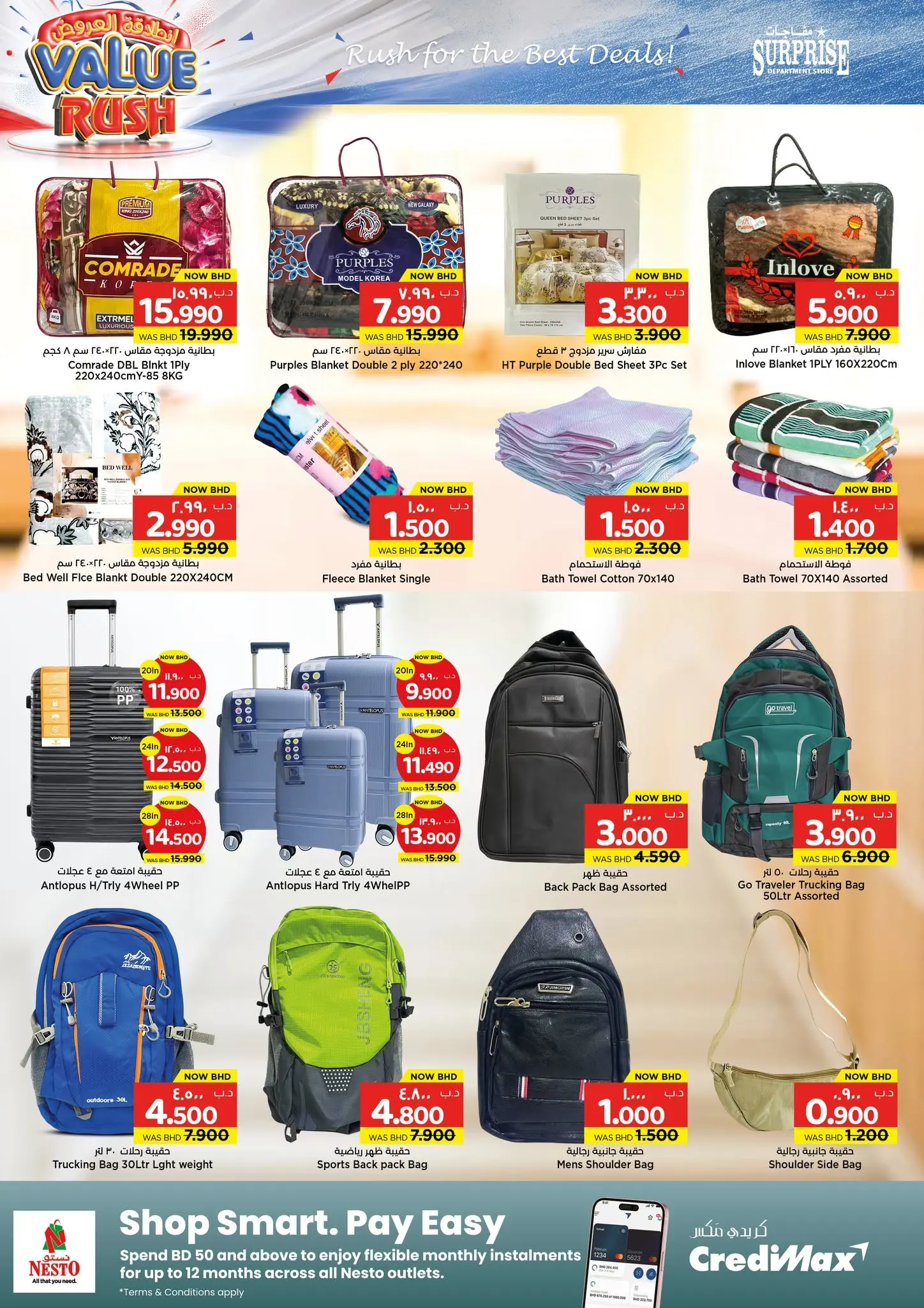 Ofertas de Grandes almacenes sorpresa Manama de 16 a 29 julio 2026 Ofertas Kick-Off - Grandes almacenes sorpresa Manama - Bahréin - 16 julio 2026 – 29 julio 2026 - Página 8