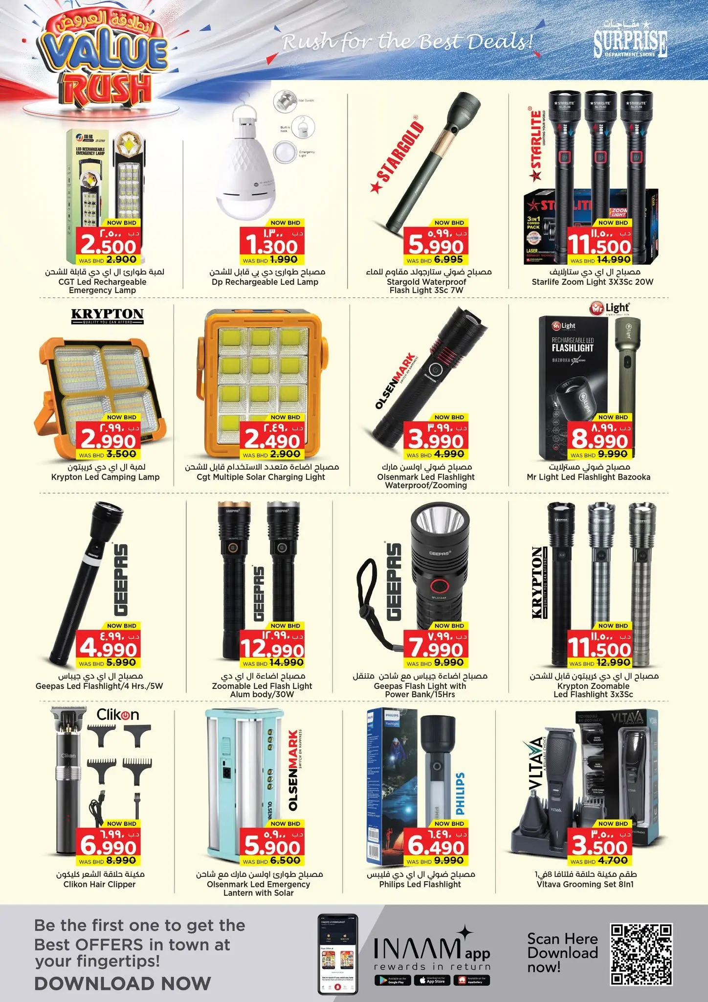 Ofertas de Grandes almacenes sorpresa Manama de 16 a 29 julio 2026 Ofertas Kick-Off - Grandes almacenes sorpresa Manama - Bahréin - 16 julio 2026 – 29 julio 2026 - Página 6