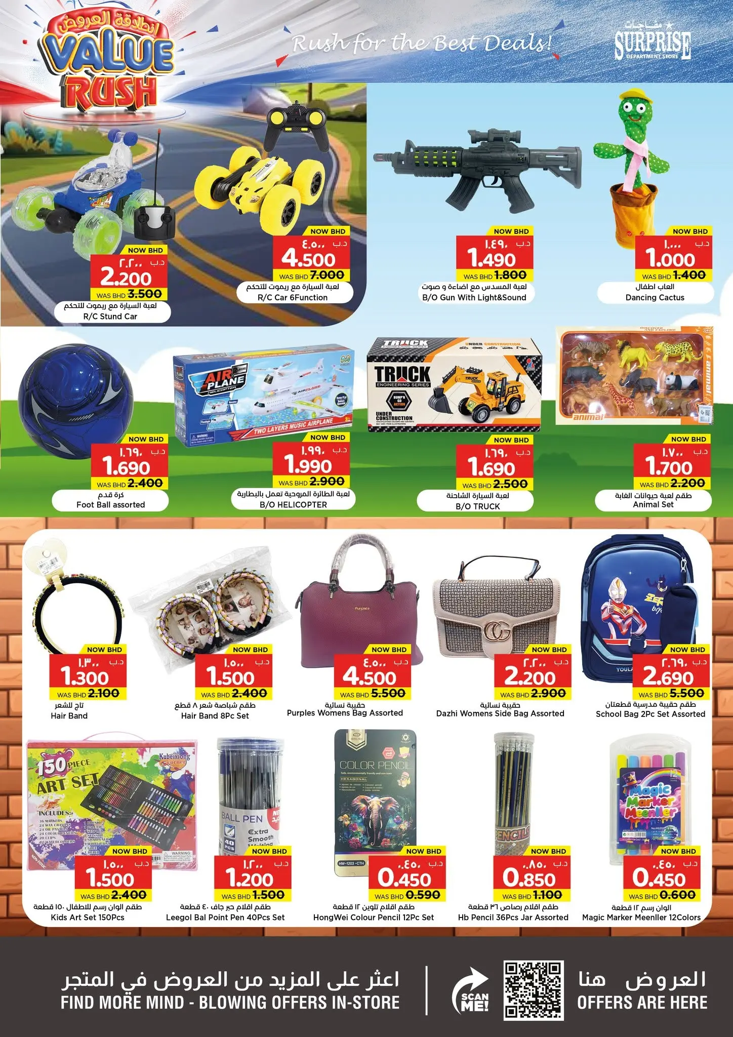 Ofertas de Grandes almacenes sorpresa Manama de 16 a 29 julio 2026 Ofertas Kick-Off - Grandes almacenes sorpresa Manama - Bahréin - 16 julio 2026 – 29 julio 2026 - Página 9