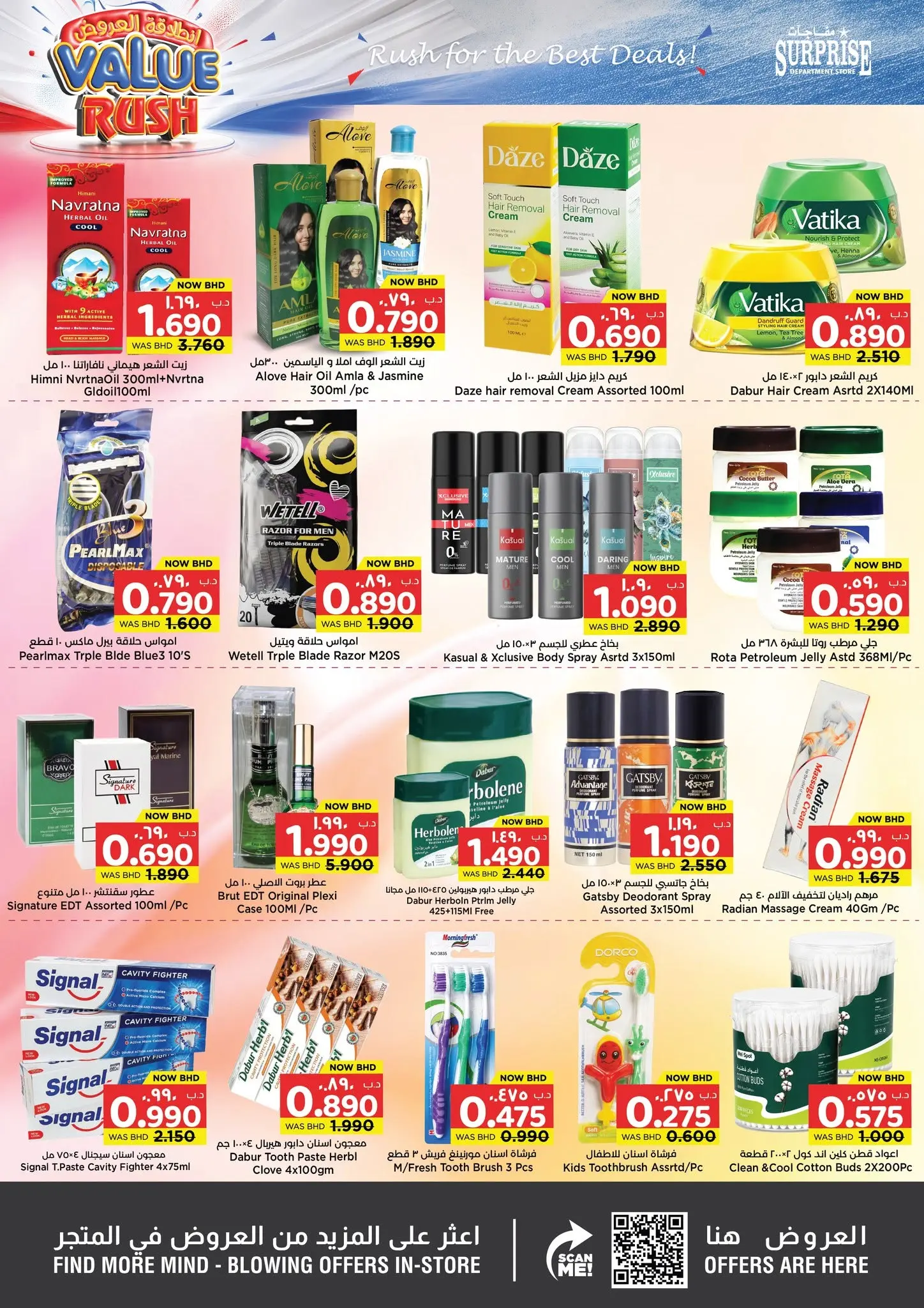 Ofertas de Grandes almacenes sorpresa Manama de 16 a 29 julio 2026 Ofertas Kick-Off - Grandes almacenes sorpresa Manama - Bahréin - 16 julio 2026 – 29 julio 2026 - Página 3