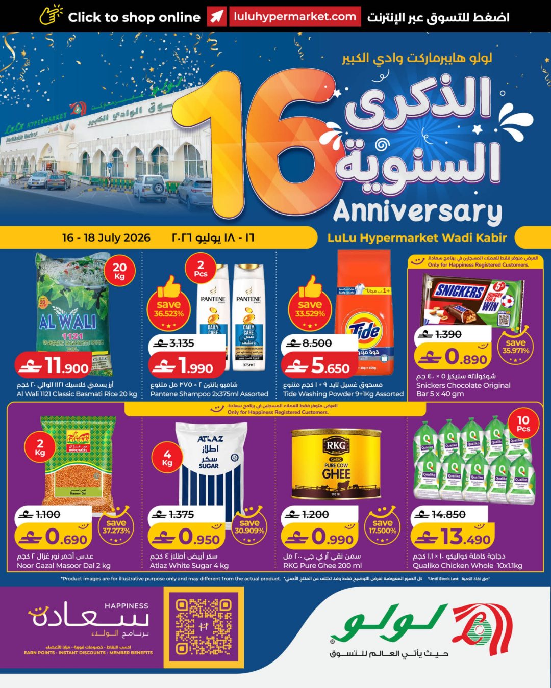 Ofertas de Lulu Wady Alkbyr de 16 a 18 julio 2026 Ofertas de aniversario - Página 1