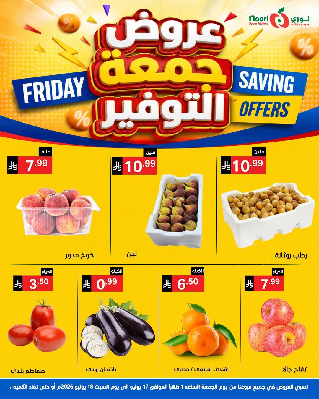 Ofertas de Supermercado Noori Arabia Saudita de 1 a 2 Safar 1448 AH (17 – 18 julio 2026) Ahorros del viernes - Supermercado Noori - Arabia Saudita - 17 julio 2026 – 18 julio 2026 - Página 4