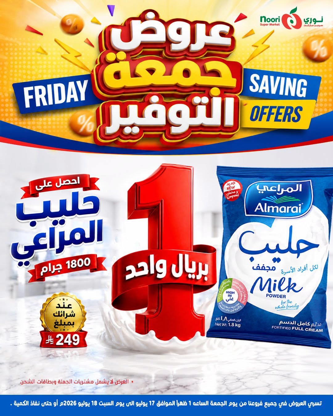 Ofertas de Supermercado Noori Arabia Saudita de 1 a 2 Safar 1448 AH (17 – 18 julio 2026) Ahorros del viernes - Supermercado Noori - Arabia Saudita - 17 julio 2026 – 18 julio 2026 - Página 7