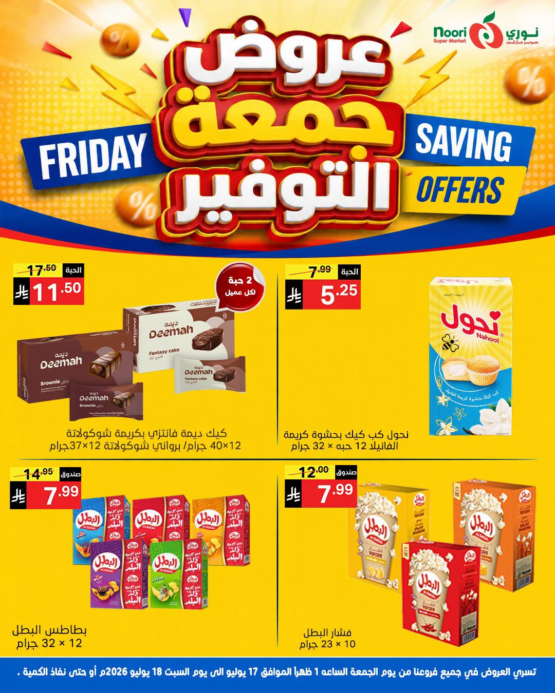 Ofertas de Supermercado Noori Arabia Saudita de 1 a 2 Safar 1448 AH (17 – 18 julio 2026) Ahorros del viernes - Supermercado Noori - Arabia Saudita - 17 julio 2026 – 18 julio 2026 - Página 9
