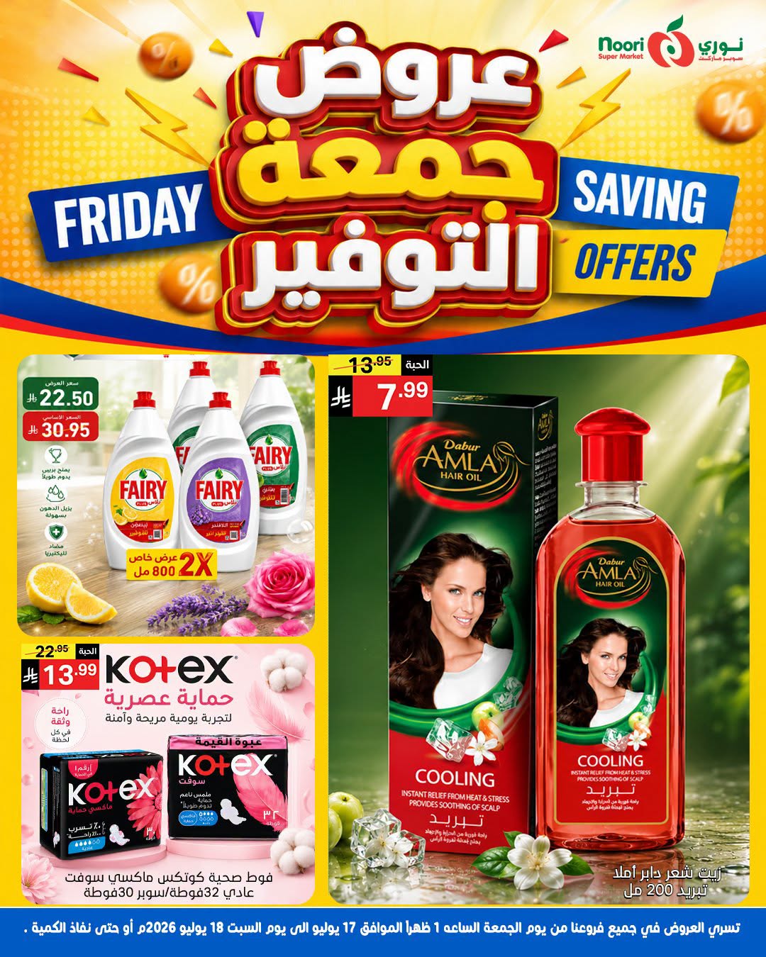 Ofertas de Supermercado Noori Arabia Saudita de 1 a 2 Safar 1448 AH (17 – 18 julio 2026) Ahorros del viernes - Supermercado Noori - Arabia Saudita - 17 julio 2026 – 18 julio 2026 - Página 11