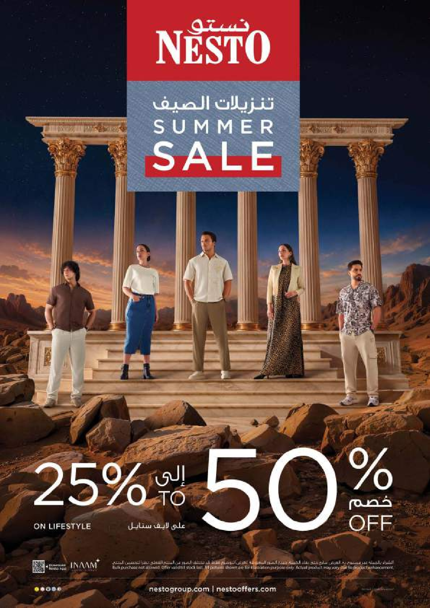 عروض نستو بفرع المجاز من ١٦ حتى ١٩ يوليو ٢٠٢٦ عروض الجهد العالي - نستو - الإمارات - 16 يوليو 2026 – 19 يوليو 2026 - صفحة 37